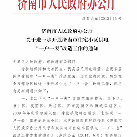 济南市场哪个电线品牌最好