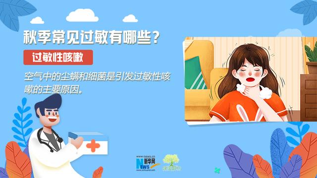 孩子季节性过敏怎么治疗