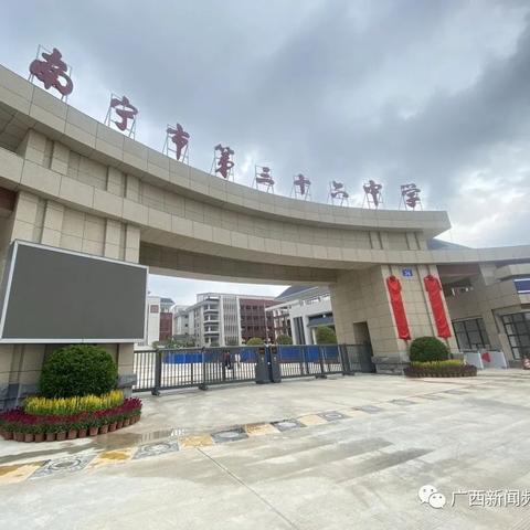 南宁市28中学在哪个区