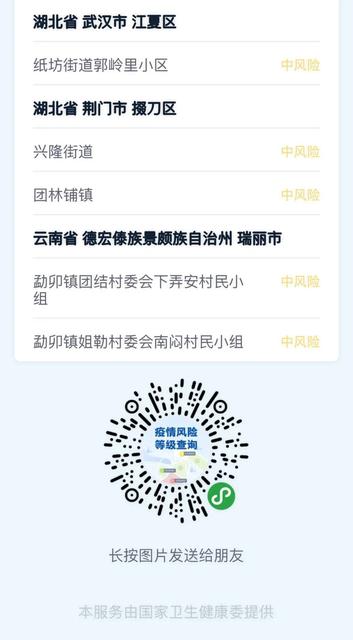 小区有确诊病例怎么防护