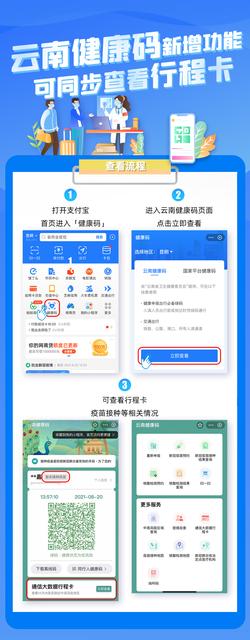 学生上学需要健康码吗 学生上学需要健康码吗