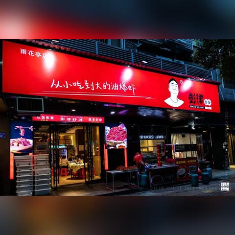 长沙雨花区夜宵店相关长尾关键词有哪些