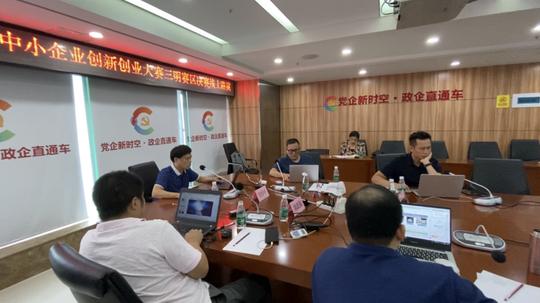 【资讯】第四届“创响福建”中小企业创新创业大赛三明赛区决赛圆满落幕