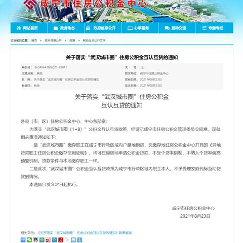 武汉商业贷款转公积金贷款的长尾关键词有什么