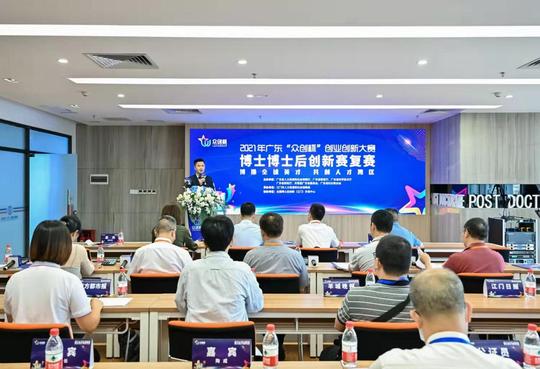 全球80个项目云端竞技，争夺全国博士后创新创业大赛入场券