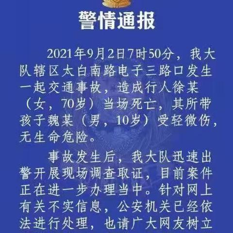 西安市太白南路什么区