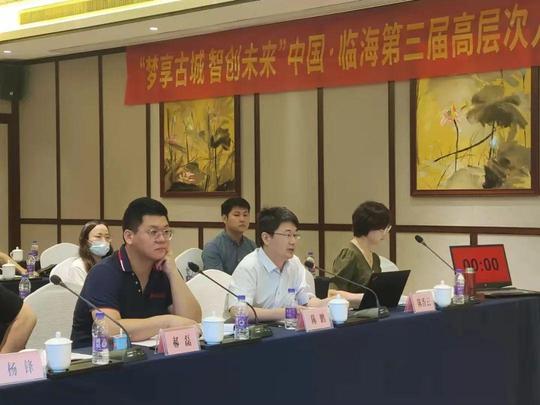 “梦享古城智创未来”中国·临海第三届高层次人才创业创新大赛线上分赛在临海成功举办