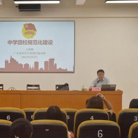 广州市团校是什么职业