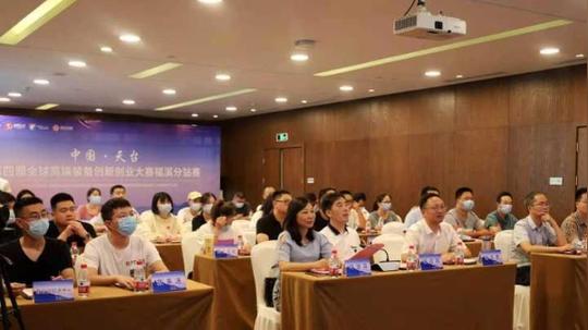 2021中国·天台第四届全球高端装备创新创业大赛福溪分站赛圆满收官
