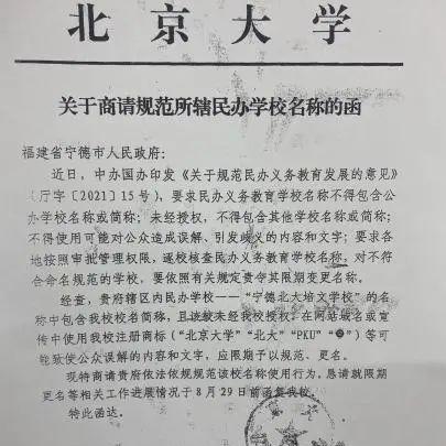 福建宁德民办中学的相关长尾关键词有哪些