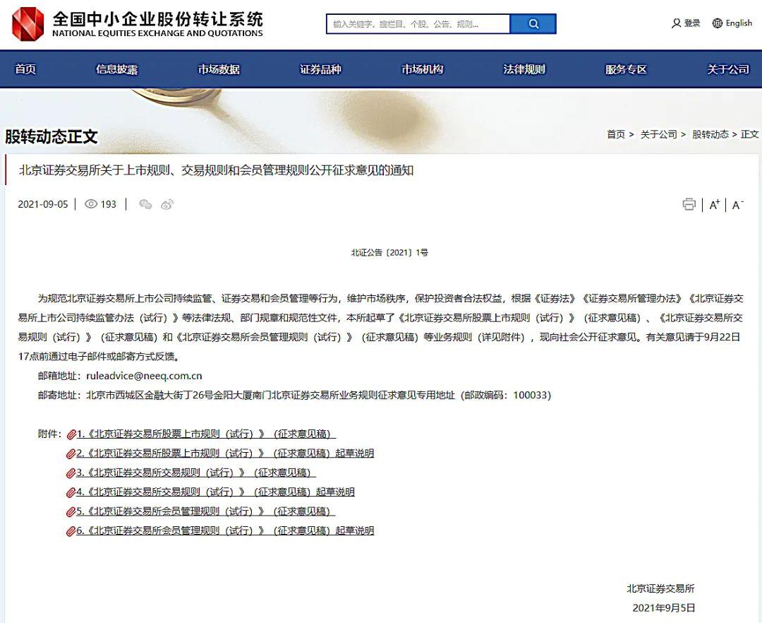 进行股票交易的条件是什么 进行股票交易的条件是什么