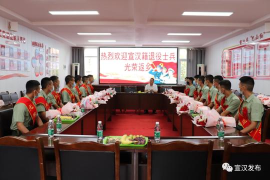 欢迎退役军人光荣返乡