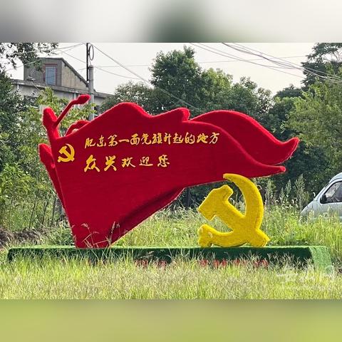 合肥众兴乡发展相关长尾关键词有哪些