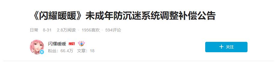 原神租号怎么来的（原神租号风险）