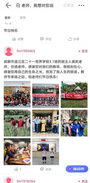 写下对老师最真诚的祝福