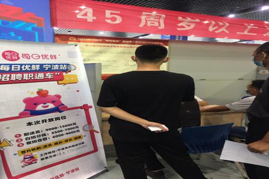 “甬尚老兵”退役军人就业创业精准对接会在鄞举行