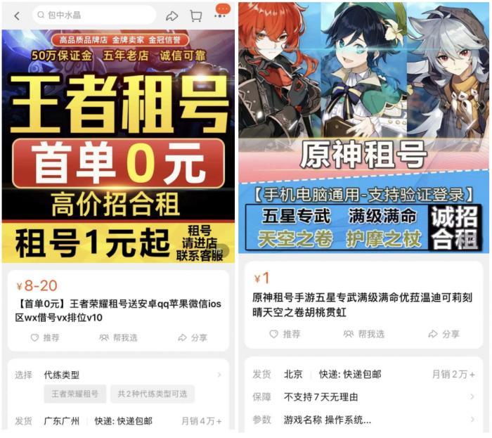 怎么看原神防沉迷公告（原神未成年可以玩多久）