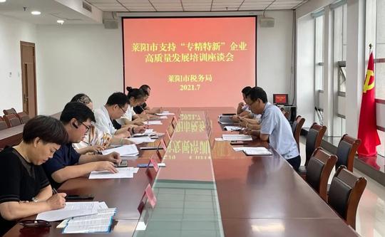 「优化营商环境」莱阳市税务局：护航创业就业显成效