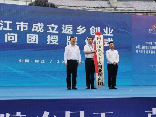 创业指导、维权服务护航农民工2021年“蜀中行”正式开启