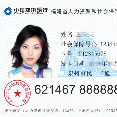 泉州市医保卡在哪里领