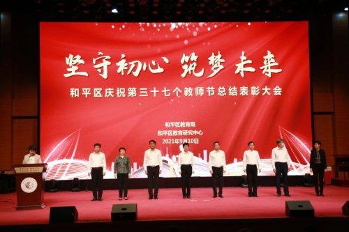 2020小学第36个教师节活动总结稿范文
