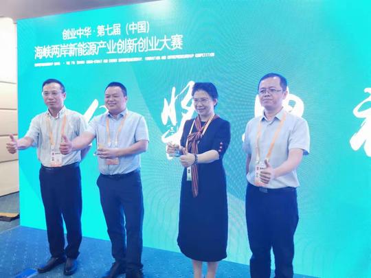 第七届海峡两岸新能源产业创新创业大赛决赛在厦落幕