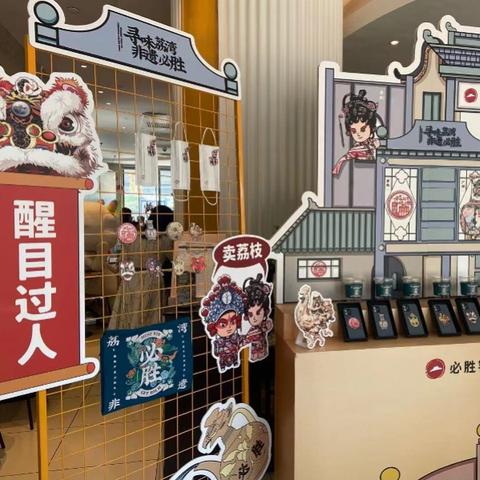 广东省佛山市顺德区醒狮的长尾关键词有什么