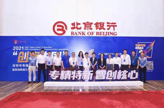 第六届“创客中国”深圳市专精特新中小企业创新创业大赛获奖名单出炉