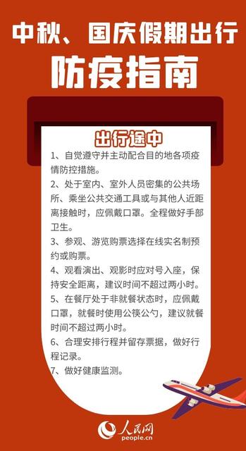 春节防疫27字倡议内容
