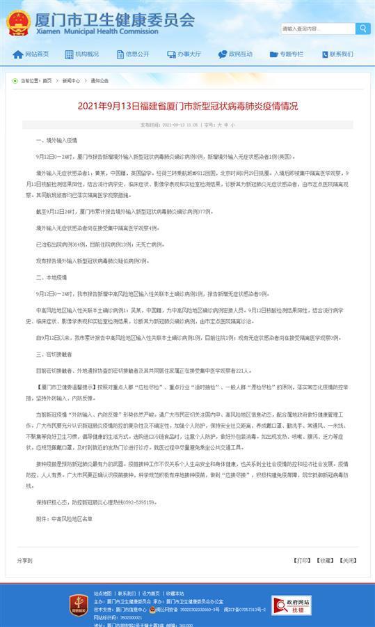 福建莆田现6例确诊18例无症状
 （福建莆田累计发现6例确诊）