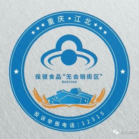 关于重庆医保在上海怎么报备相关关键词有哪些