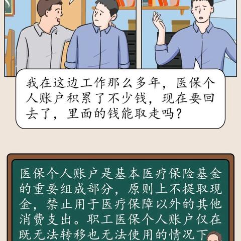 【天津辞职后怎么交社保】相关长尾关键词有哪些