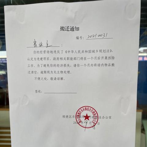 广东省佛山市顺德查违章的长尾关键词有哪些