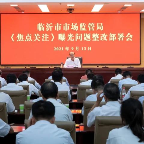 临沂市教育问政视频的长尾关键词有哪些