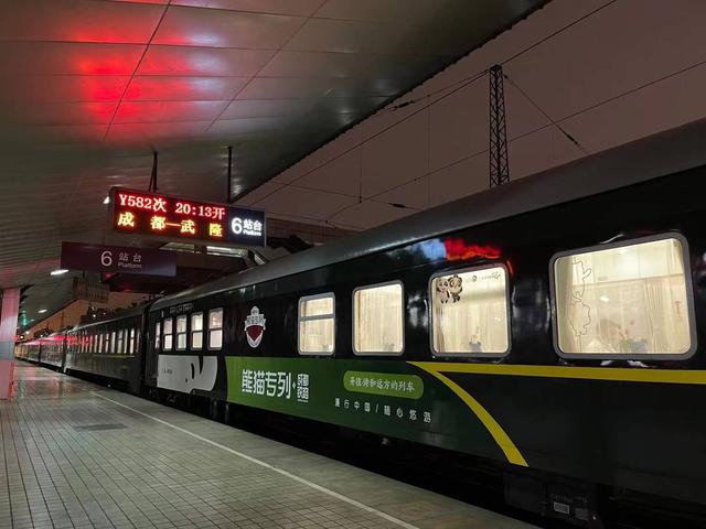 成都熊猫专列怎么买票