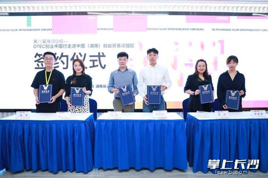 海外人才创业大会走进自贸区雨花区块北京长沙18个“海归”创业项目晒创意