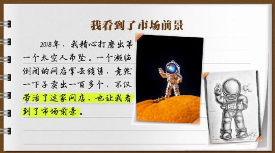 说说我家的小康故事㊵：时代助我圆了梦