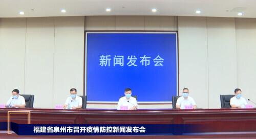 福建新增本土确诊病例112例
 （福建新增本土确诊病例112例）