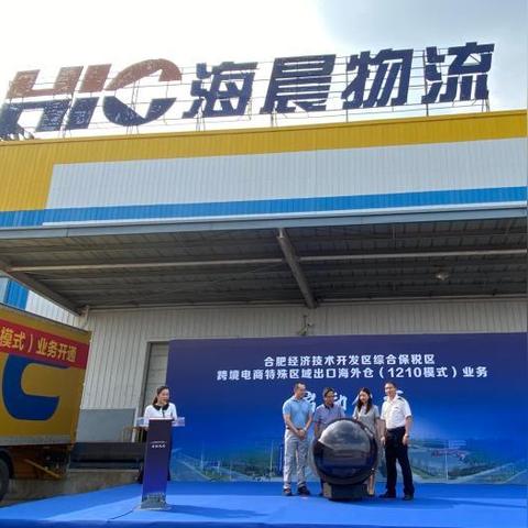 郑州跨境海外仓如何收费