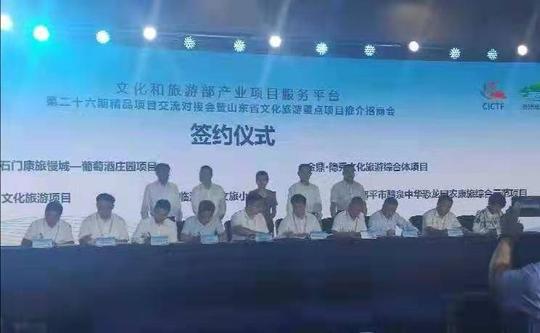 深对接促合作，山东推进文化旅游转型发展再提速