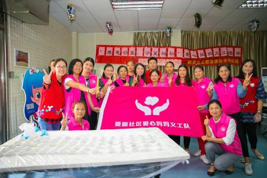 葵港情深共庆佳节，第五届葵港巾帼联谊会举行