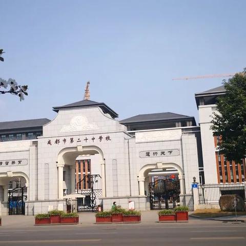 成都市内重点中学有哪些