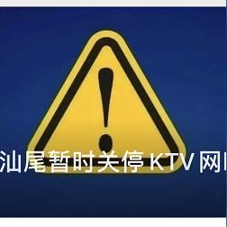 福建哪个ktv便宜
