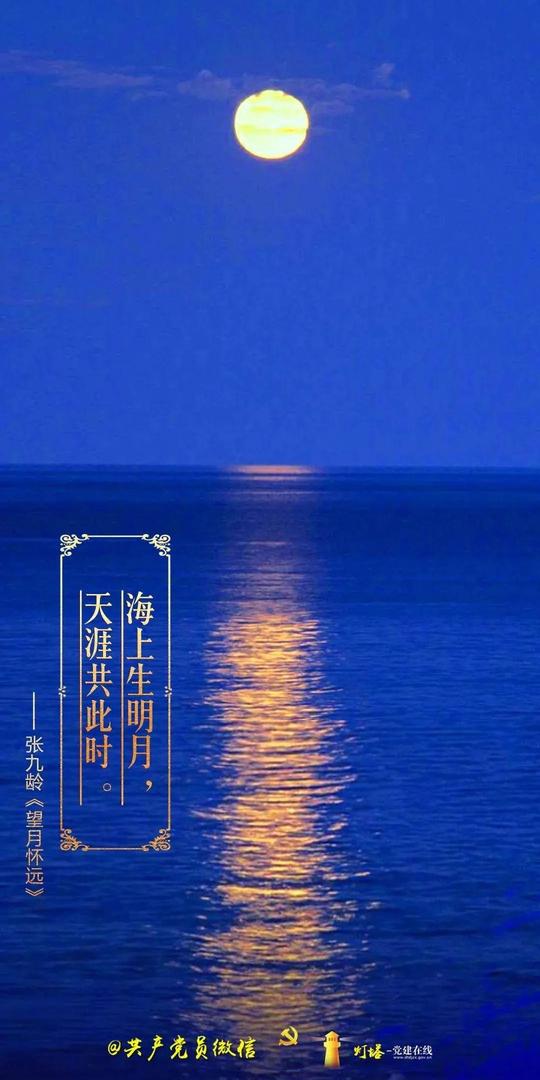 中秋寄语：月明人尽望，情思落万家