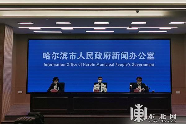 哈尔滨新增3例确诊
(哈尔滨新增3例确诊病例) 哈尔滨新增3例确诊
(哈尔滨新增3例确诊病例)