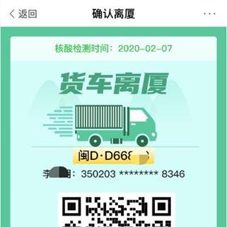 入厦通行证怎么办理？