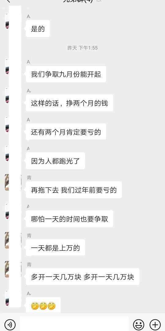 “兄弟群”共谋“另类创业法”，没想到成功引起了宝山警方的注意