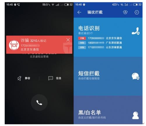 聚焦“电信诈骗维权”，百度安全向你揭秘3大骗局