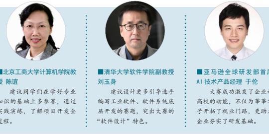第十届“中国软件杯”大学生软件设计大赛总决赛圆满结束