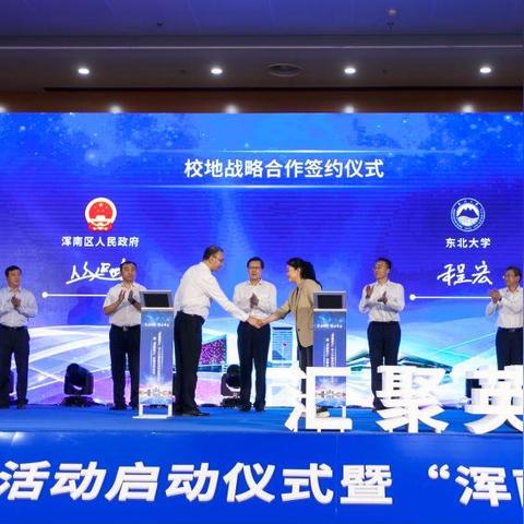 浑南新区和大连市哪个好